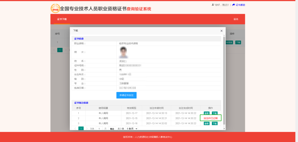 职业资格证书常见问题解答